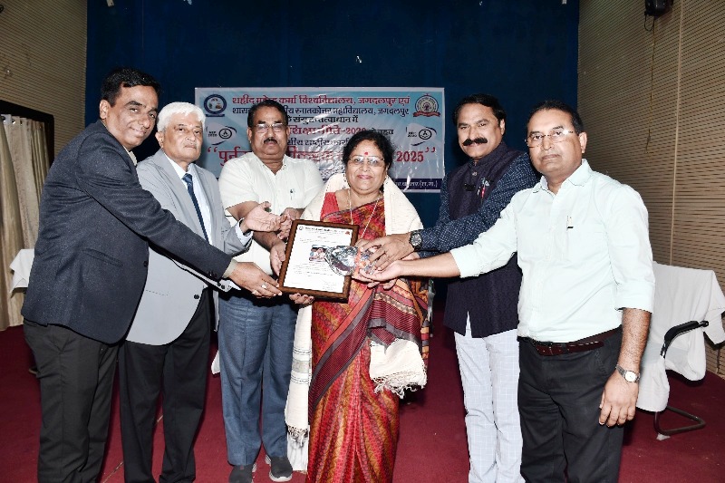 शहीद महेन्द्रकर्मा विश्वविद्यालय, बस्तर जगदलपुर में श्रीमती शकुंतला हुई सम्मानित