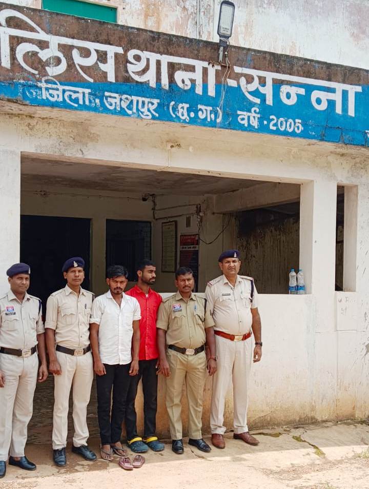 प्रेम, वादा, धोखा और दुष्कर्म… जशपुर में युवती ने जिस पर किया भरोसा, उसी ने बार-बार किया शोषण! गर्भवती होने पर एक ने मुँह मोड़ा, दूसरा फुसलाकर घर ले गया – अब दोनों जेल में