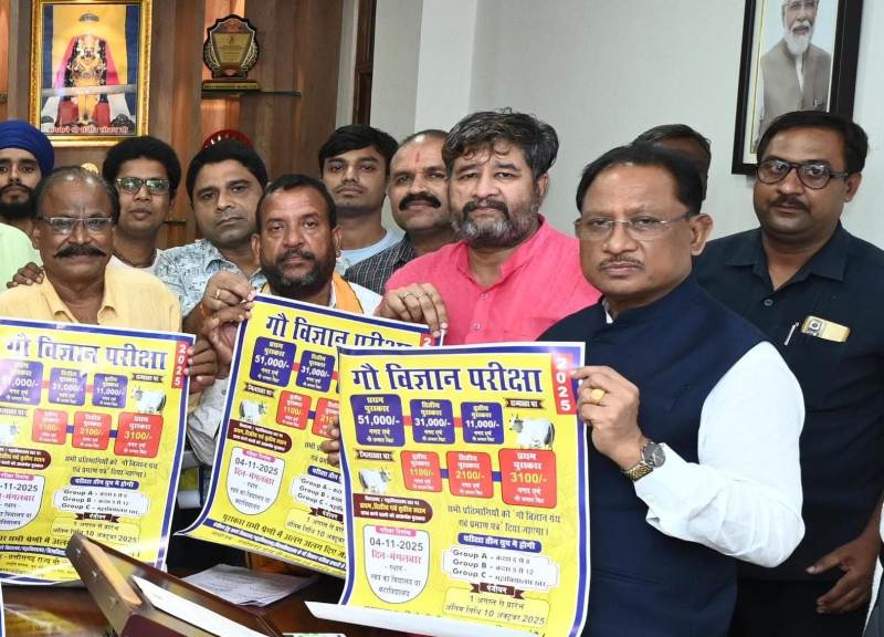 मुख्यमंत्री श्री साय ने किया ‘गौ विज्ञान परीक्षा अभियान 2025’ का शुभारंभ