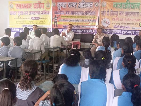 बच्चों को बनाया सुरक्षा के दूत : स्कूल पहुंची सूरजपुर पुलिस, बच्चों को साइबर सुरक्षा और सड़क सुरक्षा के प्रति किया जागरूक, साइबर क्राइम और यातायात नियमों पर दी उपयोगी जानकारी,