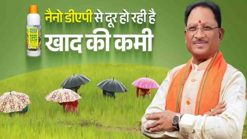 अब तक 3 लाख से अधिक नैनो डीएपी की बोतलों का भंडारण : नैनो डीएपी से किसानों को प्रति एकड़ 75 रुपए का लाभ
