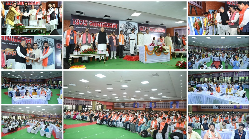 भारतीय जनता युवा मोर्चा द्वारा आयोजित मॉक पार्लियामेंट कार्यक्रम में शामिल हुए मुख्यमंत्री विष्णुदेव साय, कहा- आपातकाल की दुर्दशा शब्दों में व्यक्त कर पाना नामुमकिन