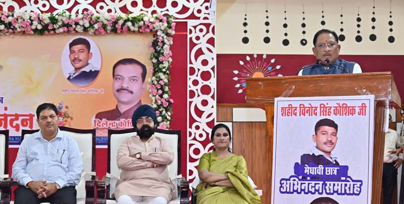 मुख्यमंत्री विष्णु देव साय ने 3 हजार से अधिक मेधावी छात्र – छात्राओं का किया सम्मान