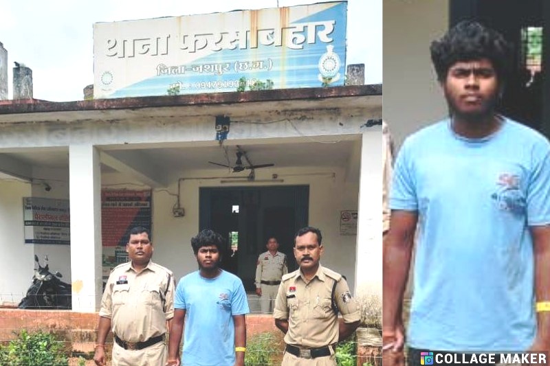 शादी का झांसा देकर युवती से दुष्कर्म : सोशल मीडिया से शुरू हुई पहचान, शादी के नाम पर युवती से बार-बार किया शारीरिक शोषण,आरोपी तुलेश्वर राम गिरफ्तार, भेजा गया जेल.