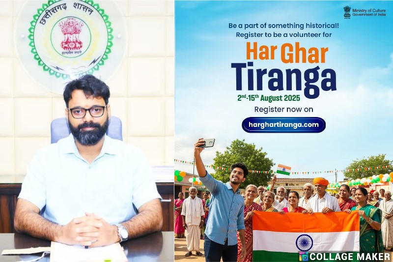 जशपुर में तिरंगे की छाया में राष्ट्रभक्ति का पर्व: कलेक्टर ने हर घर तिरंगा अभियान को जनआंदोलन बनाने की अपील की