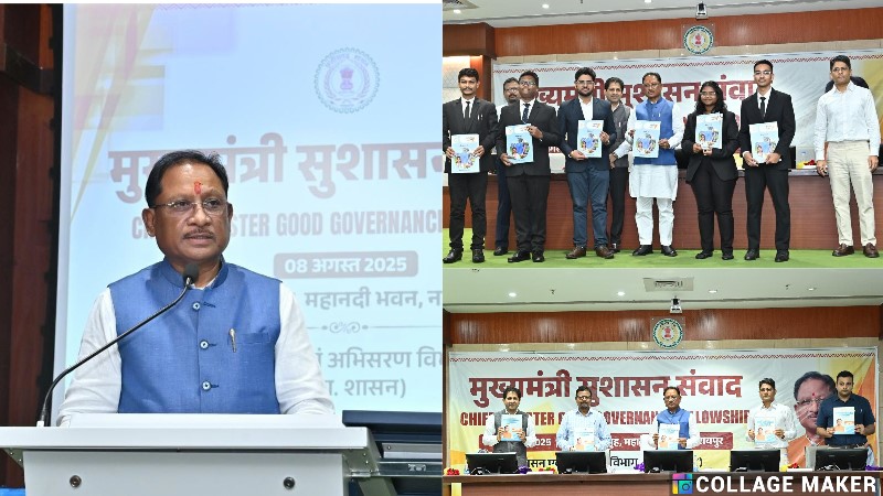 ईमानदारी और निष्ठा से निभाई गई जिम्मेदारी देती है सकारात्मक परिणाम – मुख्यमंत्री विष्णुदेव साय