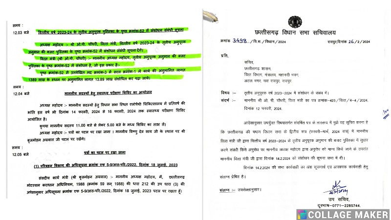 भ्रामक समाचार प्रसारित कर वित्त मंत्री एवं सरकार की छवि धूमिल करने का षड्यंत्र – तथ्यों से हुआ खुलासा
