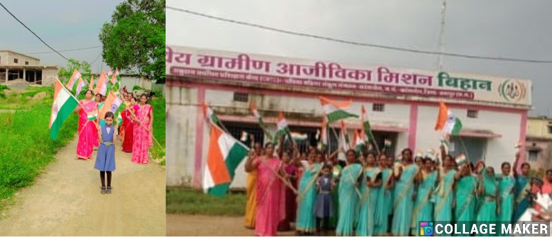 हर घर तिरंगा: कांसाबेल में बिहान दीदियों की रंगारंग तिरंगा यात्रा, नागरिकों से तिरंगा फहराने और फोटो अपलोड करने की अपील