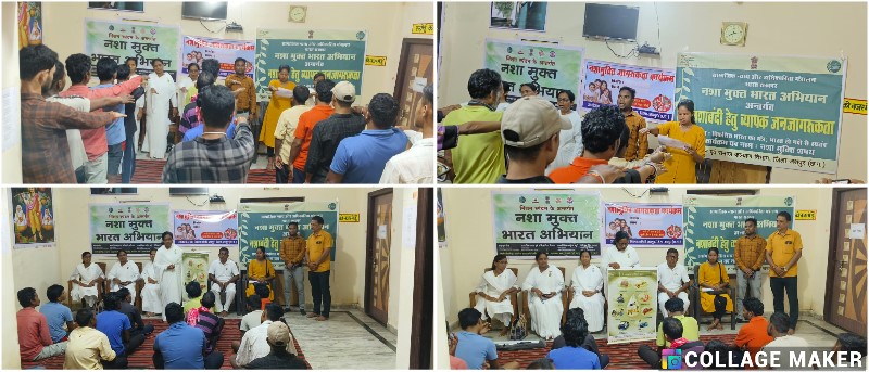 नशामुक्ति और पुनर्वास केंद्र जशपुर में जागरूकता कार्यक्रम, मुफ्त भोजन, योग और परामर्श की जानकारी साझा