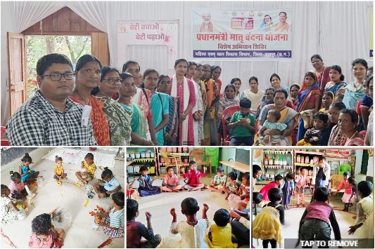 प्रधानमंत्री मातृ वंदना योजना के तहत जशपुर में विशेष शिविर का आयोजन, 85 गर्भवती माताओं का पंजीयन, आंगनबाड़ी केंद्रों में बच्चों ने उत्सव की तरह मनाई शैक्षिक गतिविधियां