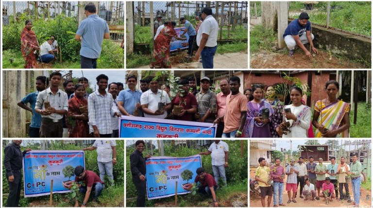‘‘एक पेड़ मां के नाम‘‘ : विद्युत वितरण कंपनी कुनकुरी एवं पत्थलगांव के अधिकारियों एवं कर्मचारियों ने किया पौधा रोपण