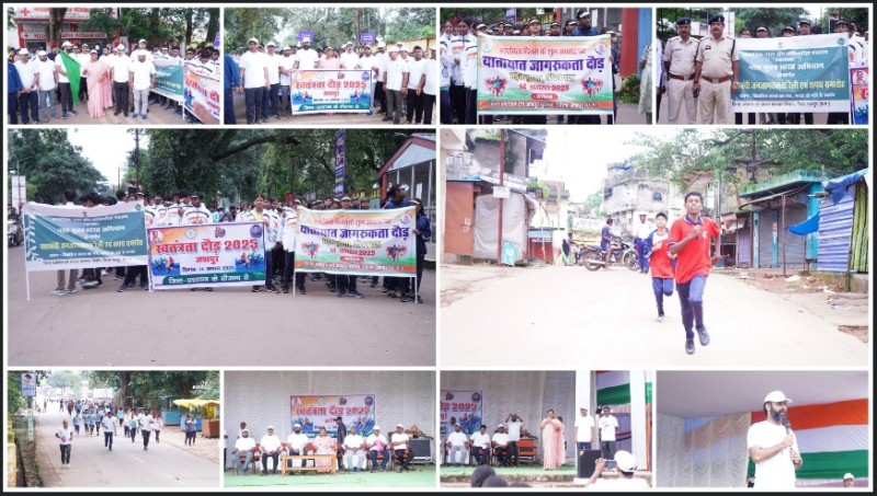 जशपुर : जय स्तंभ चौक से रणजीता स्टेडियम तक गूंजे आज़ादी के तराने – स्वतंत्रता दौड़ 2025 ने नशे और यातायात उल्लंघन के खिलाफ जगाई जनचेतना