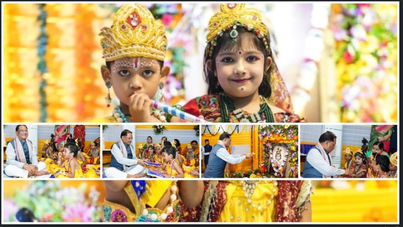 मुख्यमंत्री विष्णु देव साय ने नन्हें बाल गोपालों के संग मुख्यमंत्री निवास में हर्षोल्लास के साथ मनाई जन्माष्टमी