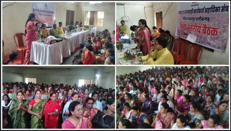 जशपुर में आंगनबाड़ी कार्यकर्ता-सहायिका संघ की जिला स्तरीय बैठक संपन्न : नवनिर्वाचित पदाधिकारियों का हुआ शपथग्रहण, आगामी 1 सितंबर से हड़ताल तथा 19 सितंबर को रायपुर घेराव की हुई घोषणा