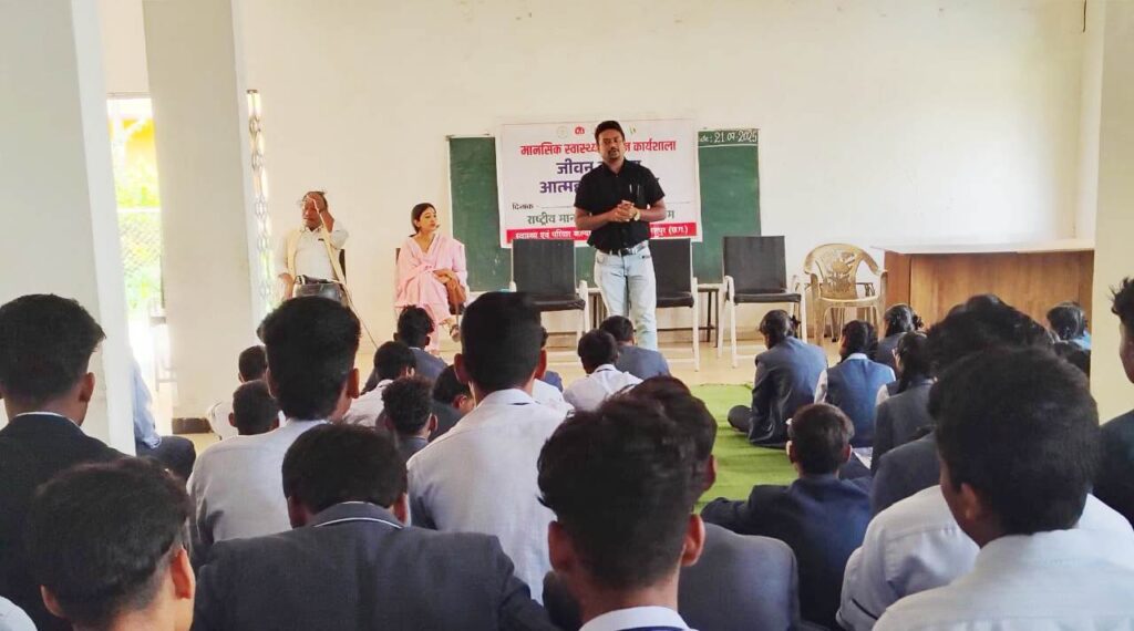जशपुर में छात्रों के लिए जीवन कौशल और आत्महत्या रोकथाम पर कार्यशालाएं, मानसिक स्वास्थ्य सेवाओं को मिल रहा नया आयाम