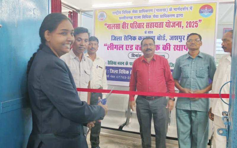 अब हर वीर परिवार को मिलेगा न्याय का साथ! जशपुर में स्थापित हुआ लीगल सर्विसेस क्लीनिक