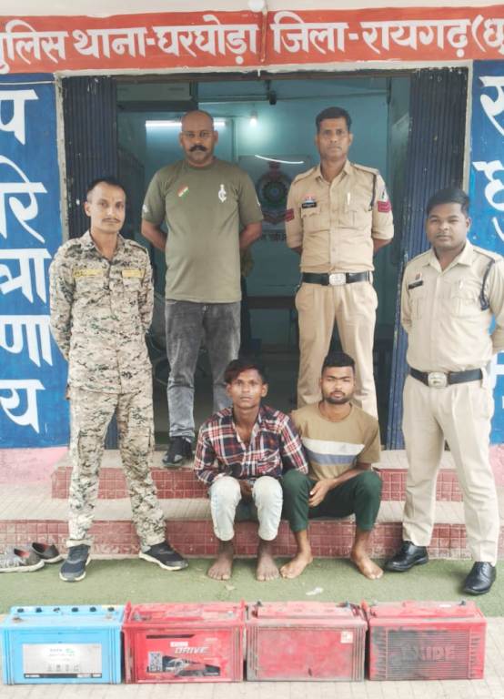 रायगढ़ में घरघोड़ा पुलिस की बड़ी कार्रवाई : बैटरी चोरी गिरोह का भंडाफोड़, चार बैटरियां बरामद, बैटरी चोरी के दो मामलों का खुलासा, दो आरोपी गिरफ्तार कर न्यायिक रिमांड पर भेजा गया जिला जेल रायगढ़.