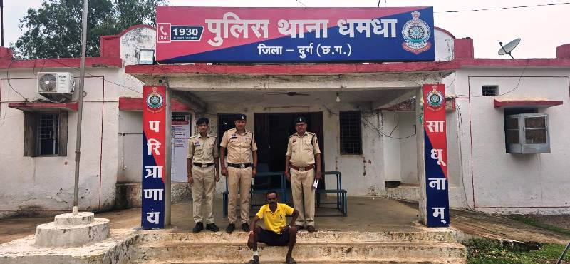 ऑपरेशन विश्वास में धमधा पुलिस की बड़ी सफलता : धमधा में गांजा तस्करी का पर्दाफाश, पुलिस ने किया लाखों का माल व नकदी जब्त, 1100 ग्राम गांजा व ₹37,090 बरामद, आरोपी गिरफ्तारकर भेजा गया न्यायिक रिमाण्ड पर.