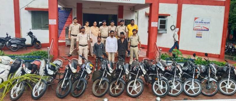 मोटरसायकल चोर गिरोह का भंडाफोड़! पुलिस ने 6.45 लाख की 15 बाइक बरामद कर 3 आरोपियों को भेजा जेल
