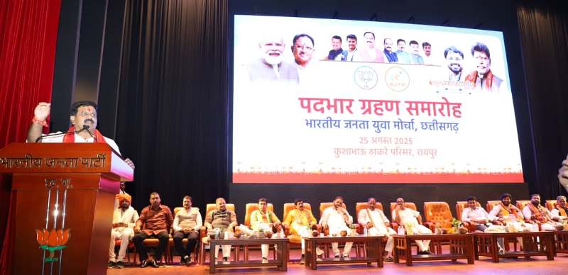 भाजयुमो प्रदेशाध्यक्ष राहुल योगराज टिकरिहा ने संभाला कार्यभार, विजय शर्मा बोले – युवा मोर्चा भाजपा का मजबूत स्तम्भ