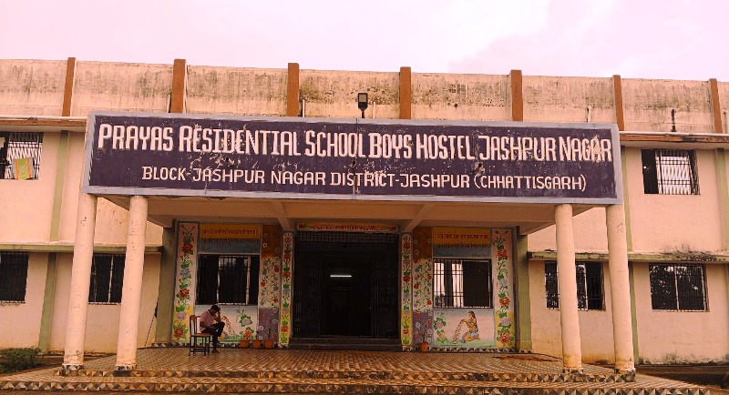 प्रयास विद्यालय जशपुर में 11वीं के लिए प्रवेश परीक्षा की घोषणा, 22 अगस्त तक भरें आवेदन