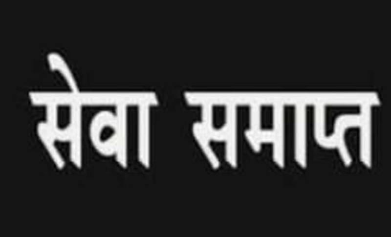 अनुराग चौहान की सेवा समाप्ति: अनाधिकृत अनुपस्थिति और कारण बताओ नोटिस का जवाब न देने पर जशपुर कलेक्टर ने उठाया सख्त कदम