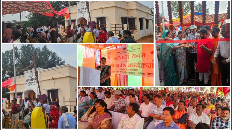 जशपुर में महिलाओं के सशक्तिकरण के लिए बड़ा कदम: मुख्यमंत्री ने महतारी सदन भवनों का किया वर्चुअल उद्घाटन