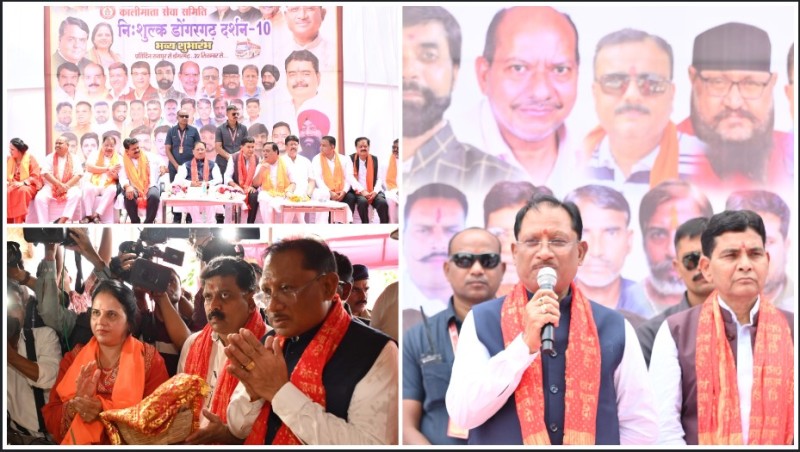 जन-जन की आस्था को मिला सहारा : नवरात्र में श्रद्धालुओं के लिए नि:शुल्क बस सेवा, माँ बम्लेश्वरी के दरबार तक पहुँच श्रद्धालुओं के लिए अब और सुगम – मुख्यमंत्री श्री साय