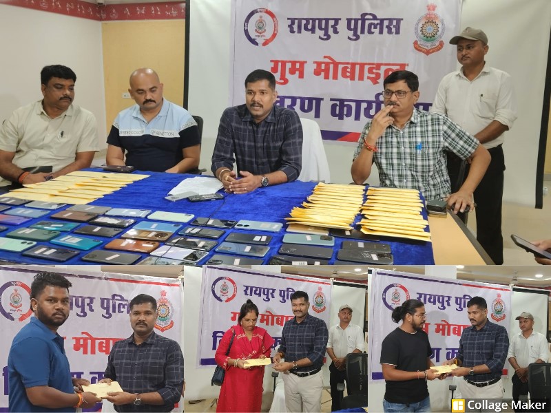 रायपुर पुलिस की बड़ी सफलता : एंटी क्राइम और साइबर यूनिट की कार्रवाई, 20 लाख कीमत के 100 गुम मोबाइल फोन बरामद कर स्वामियों को किए सुपुर्द, यूपी, महाराष्ट्र, बिहार सहित कई राज्यों से किये गए बरामद.