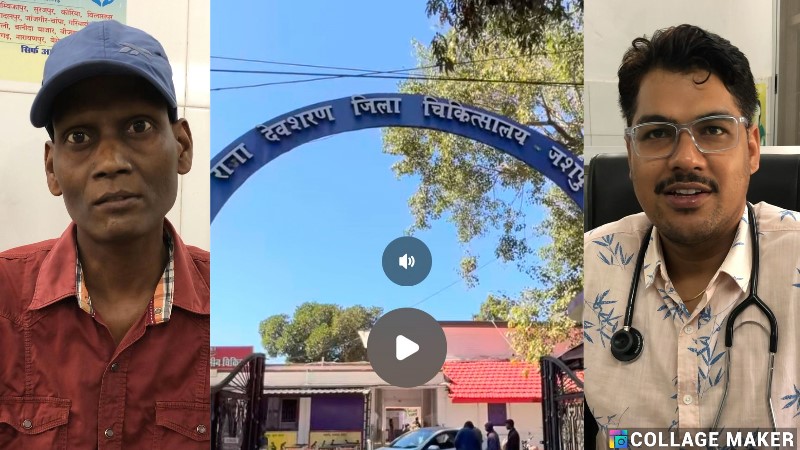 जशपुर में कैंसर मरीज की नई जिंदगी, मुफ्त इलाज से मिली जीत — आयुष्मान भारत योजना बनी संजीवनी