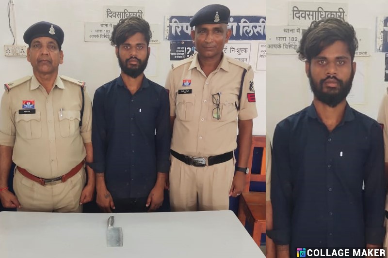 खरोरा पुलिस की बड़ी कार्रवाई : आम रोड पर छुपा था हथियार ले कर, धारदार कत्तानुमा चाकू के साथ आरोपी युवक किशन पुरानिक गिरफ्तार, आर्म्स एक्ट में केस दर्ज, न्यायालय के समक्ष किया गया प्रस्तुत.