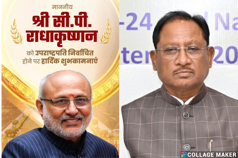 मुख्यमंत्री विष्णु देव साय ने श्री सी.पी. राधाकृष्णन को भारत के उपराष्ट्रपति निर्वाचित होने पर दी बधाई