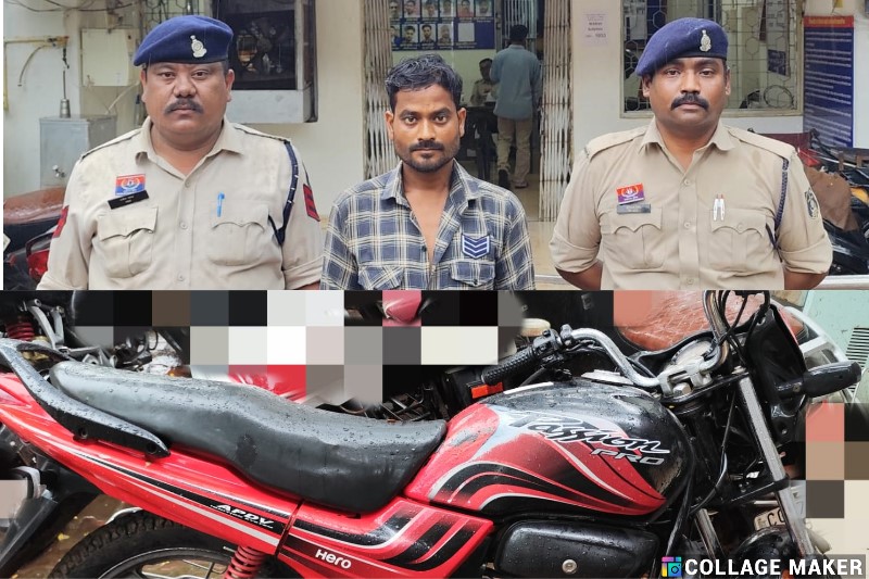 सीमेंट फैक्ट्री गेट और स्मृति नगर से मोटरसाइकिल चोरी, दुर्ग पुलिस ने सीसीटीवी से आरोपी की पहचान कर की दबिश, शातिर चोर सलाखों के पीछे