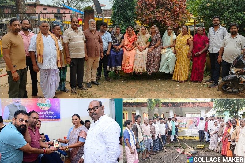 जशपुर में सेवा पखवाड़ा का शुभारंभ : प्रधानमंत्री के जन्मदिवस से स्वच्छता से लेकर रक्तदान तक सेवा पखवाड़ा में जशपुर भाजपा का व्यापक सामाजिक अभियान प्रारंभ, भाजपा कार्यकर्ताओं ने गांव-गांव पहुँचाया समाज-सेवा का संदेश.