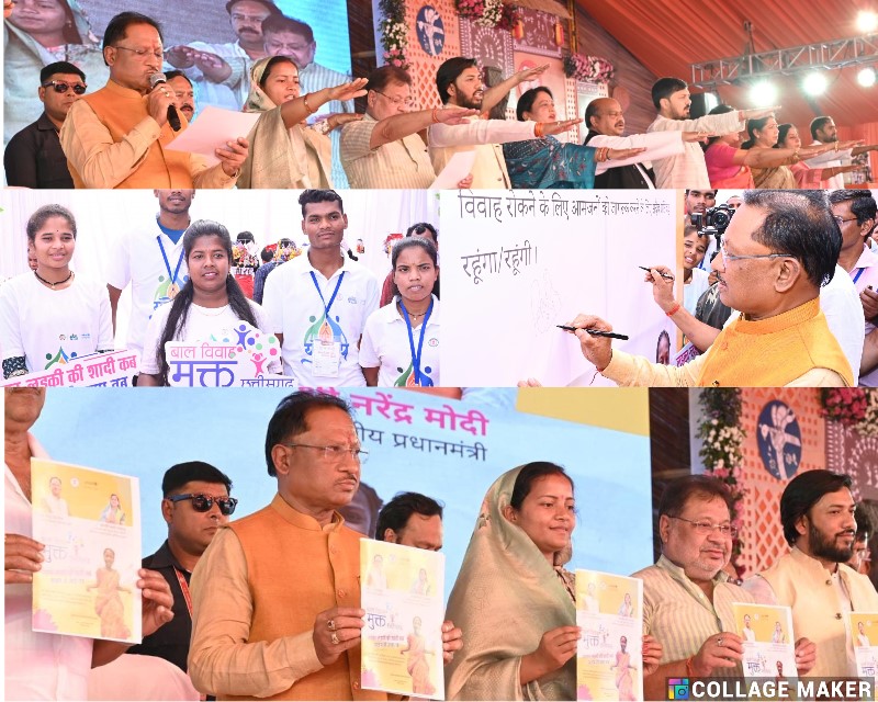 मुख्यमंत्री विष्णुदेव साय का संकल्प – 2028-29 तक पूरा छत्तीसगढ़ होगा बाल विवाह मुक्त