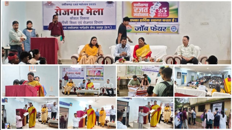 छत्तीसगढ़ रजत महोत्सव में जॉब फेयर: जशपुर की विधायक रायमुनी भगत हुईं शामिल, 12 कंपनियों ने 215 पदों के लिए युवाओं का किया चयन