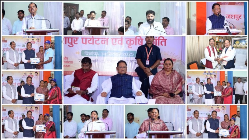 मुख्यमंत्री ने कैम्प कार्यालय बगिया में जशपुर पर्यटन एवं कृषि क्रांति का किया गया शुभारंभ, कहा – जशपुर प्रकृति और संस्कृति का है संगम -मुख्यमंत्री