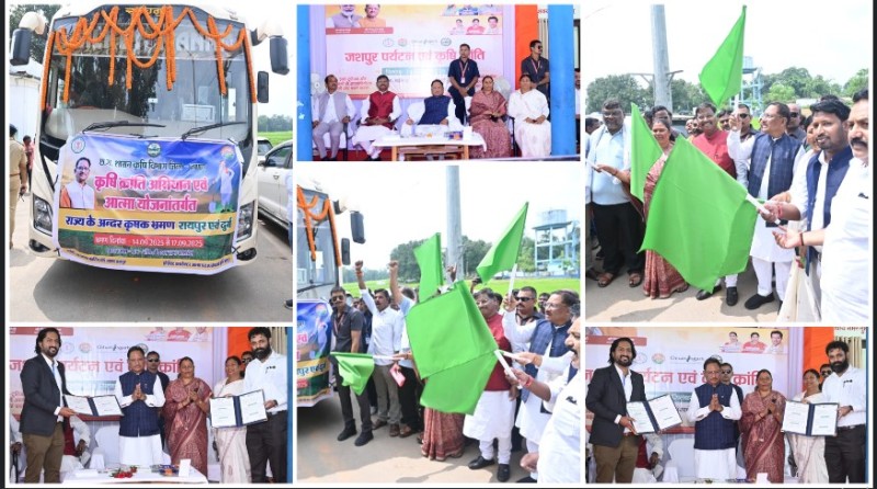 अब किसान बेचेंगे फसल सीधे बाजार में! जशपुर से शुरू हुआ कृषि क्रांति अभियान, कॉल सेंटर और QR कोड से मिलेगा उचित मूल्य