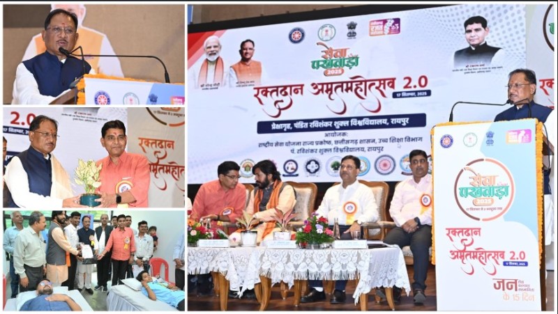 रक्तदान अमृतोत्सव 2.0 में सीएम साय का संदेश: शिक्षा से मिलेगी सफलता, सेवा से होगा जीवन सार्थक