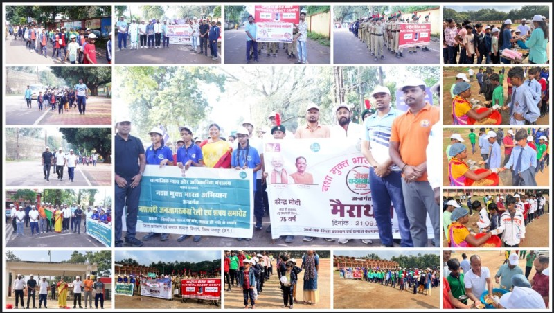 जशपुर की सड़कों पर उमड़ा जनसैलाब – नशा मुक्त भारत अभियान की मैराथन में बच्चों से लेकर जनप्रतिनिधियों तक ने बढ़ाया कदम