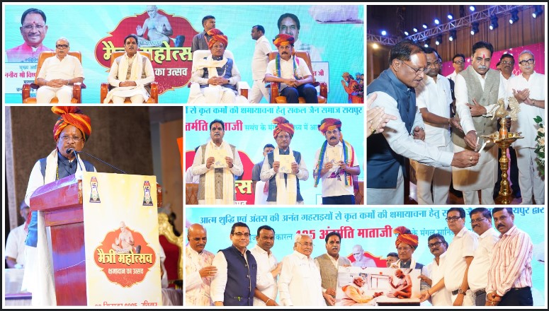 ‘उत्तम क्षमा, सबसे क्षमा और सबको क्षमा’ में बड़प्पन और वसुधैव कुटुम्बकम का संदेश – मुख्यमंत्री विष्णु देव साय