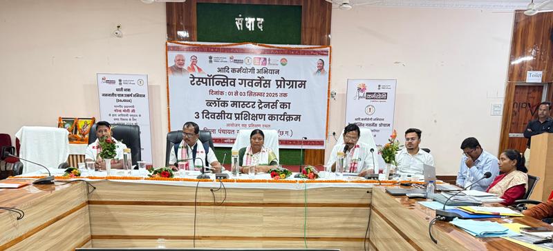 जशपुर: आदि कर्मयोगी अभियान के तहत जिला प्रोसेस लैब का सफल समापन, योजनाओं को और प्रभावी बनाने पर जोर