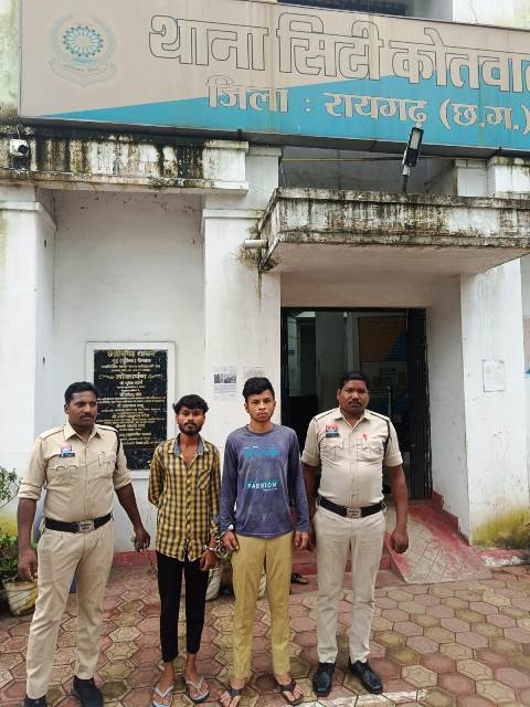 रायगढ़ कोतवाली पुलिस की बड़ी कार्रवाई : सदर बाजार में चोरी की नीयत से घर में घुसे दो बदमाश किये गए गिरफ्तार, पुलिस ने दर्ज किया मामला, भेजे गए न्यायिक रिमांड पर.