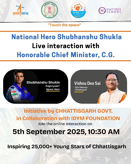 गगनयात्री शुभांशु शुक्ला के साथ मुख्यमंत्री के संवाद कार्यक्रम का जशपुर के बच्चे बनेंगे साक्षी : ‘टच द स्पेस’ कार्यक्रम के माध्यम से ऑनलाइन मुख्यमंत्री से गगनयात्री होंगे रूबरू