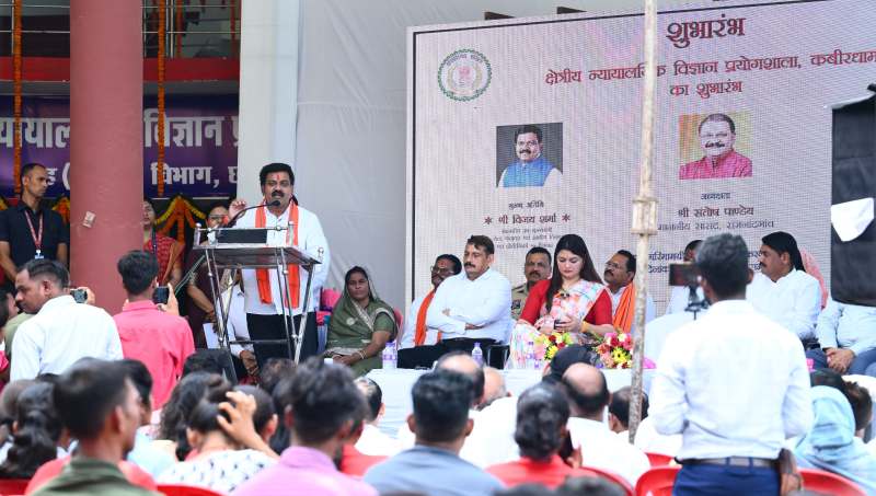 ऐतिहासिक सौगात : कबीरधाम में शुरू हुई फॉरेंसिक लैब, अपराधियों की अब नहीं बचेगी कोई चाल, विजय शर्मा का बड़ा कदम, कवर्धा से अपराध जगत में मचेगी खलबली, अपराध जांच बनेगी सटीक और तेज.