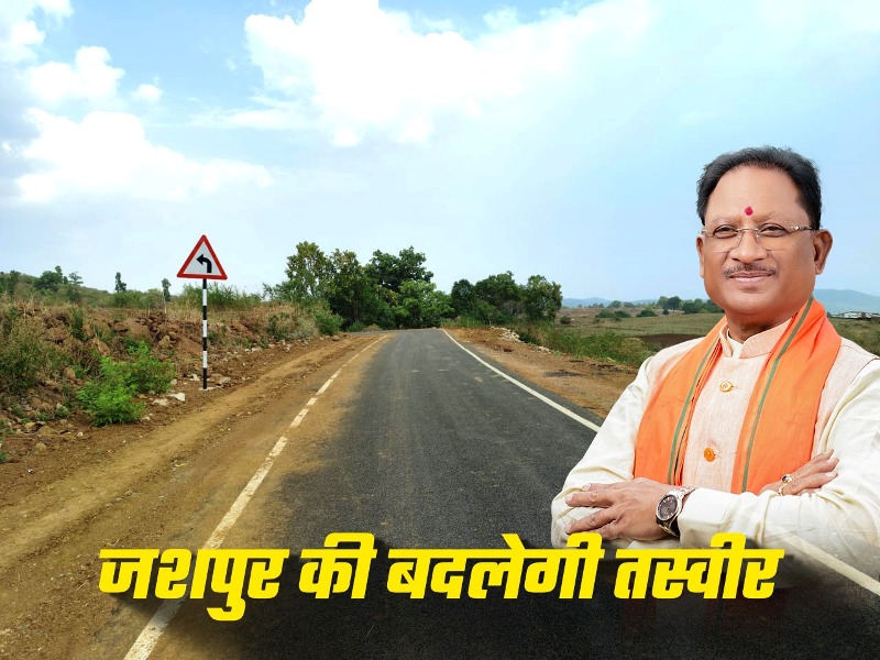 मुख्यमंत्री विष्णुदेव साय का बड़ा फैसला: दुलदुला क्षेत्र को मिली दो नई सड़कों की सौगात, 9.42 करोड़ की लागत से होगी निर्माण, ग्रामीणों की वर्षों पुरानी मांग हुई पूरी