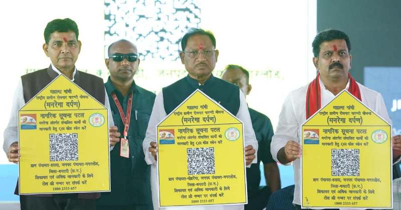 मुख्यमंत्री विष्णु देव साय ने किया ‘मनरेगा दर्पण’ का शुभारंभ : ग्रामीण क्यूआर कोड स्कैन कर पिछले तीन वर्षों में हुए मनरेगा के कार्यों का विवरण, व्यय और प्रगति रिपोर्ट देख सकेंगे