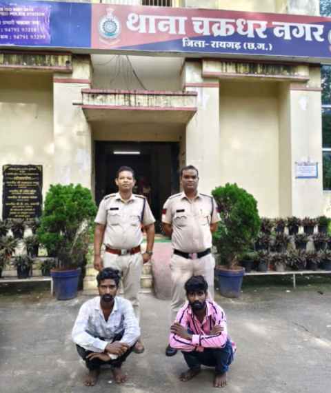 रायगढ़ पुलिस की बड़ी कार्रवाई : नशीले इंजेक्शन सप्लाई सिंडीकेट का भंडाफोड़, चक्रधरनगर पुलिस की त्वरित कार्रवाई से नशे के कारोबार पर कसा शिकंजा, ओडिशा के दो सप्लायर गिरफ्तार, संगठित अपराध के तहत भेजा गया जेल.