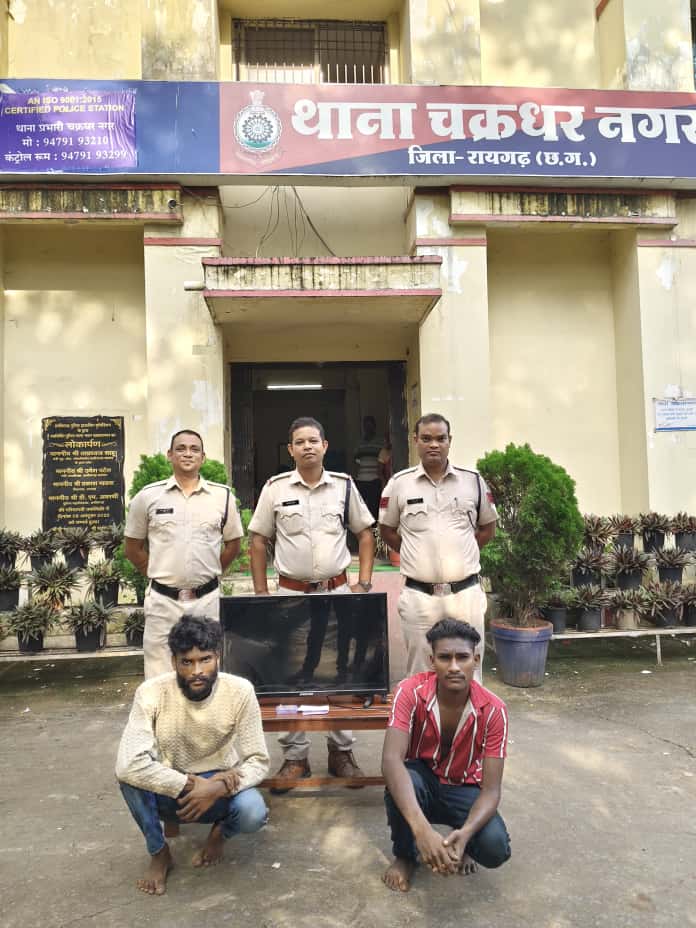 आईटीआई अंबेडकर आवास कॉलोनी चोरी का खुलासा : आईटीआई कॉलोनी में चोर गिरोह का पर्दाफाश, सोने-चांदी के जेवर और टीवी के साथ नकदी बरामद, चक्रधरनगर पुलिस ने दो आरोपियों को किया गिरफ्तार, भेजा जेल.