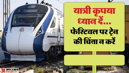 त्योहार पर सफर होगा आसान! दुर्ग से सुलतानपुर तक चलेगी स्पेशल ट्रेन, 12 फेरे में हजारों यात्रियों को मिलेगा फायदा